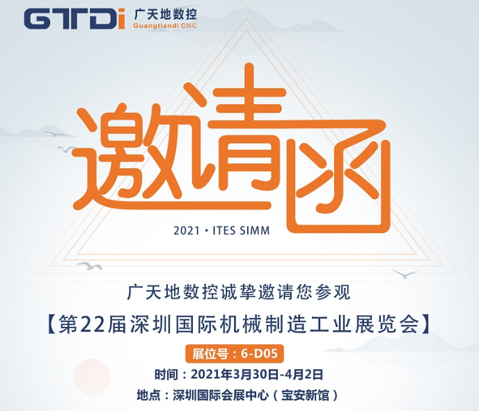 db官网数控邀您一起参加第22届SIMM深圳机械展